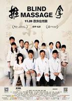 推拿微电影
